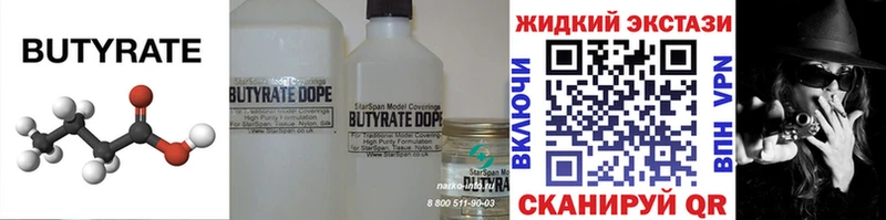 Бутират BDO  Купить  Оса 