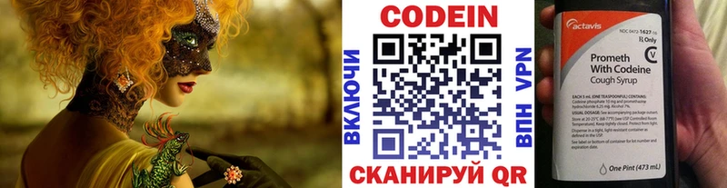 Кодеиновый сироп Lean напиток Lean (лин)  Купить  Оса 