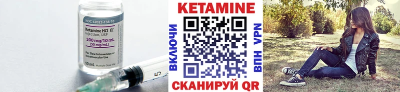 Кетамин VHQ  Купить где  Оса 