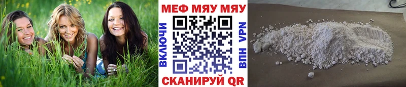 Купить Оса Меф мяу мяу