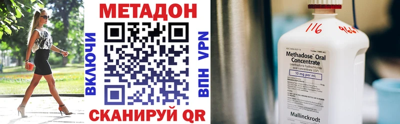 МЕТАДОН VHQ  Купить закладки  Оса 